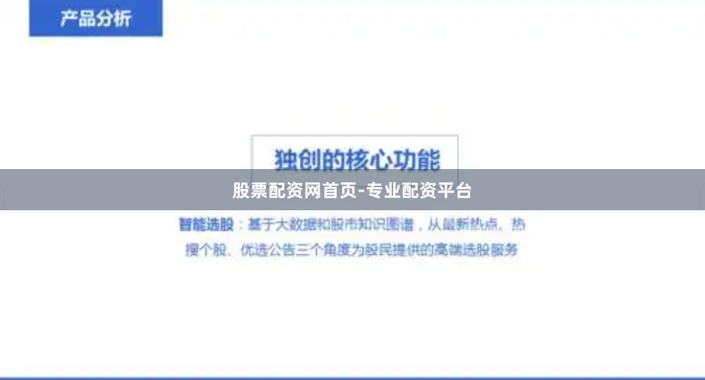 股票配资网首页-专业配资平台